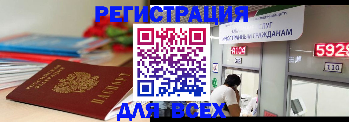 временная регистрация надежно в Туринске