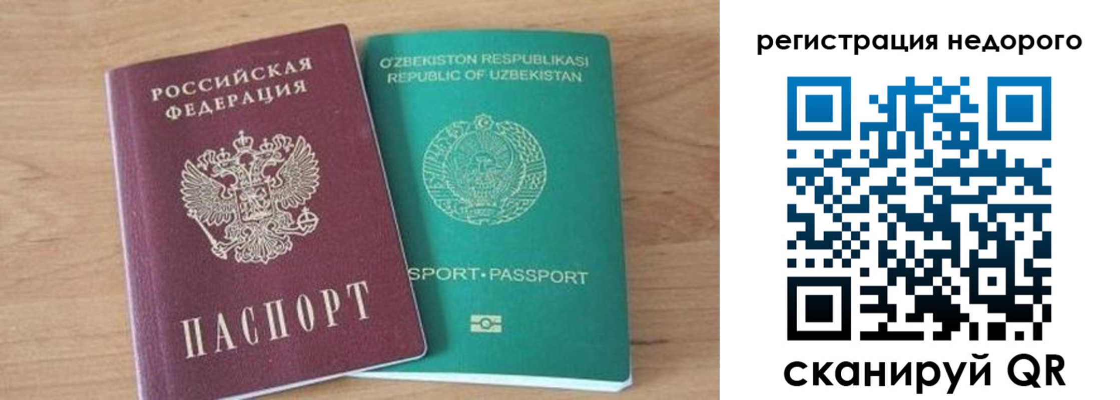 прописка иностранных граждан в Туринске