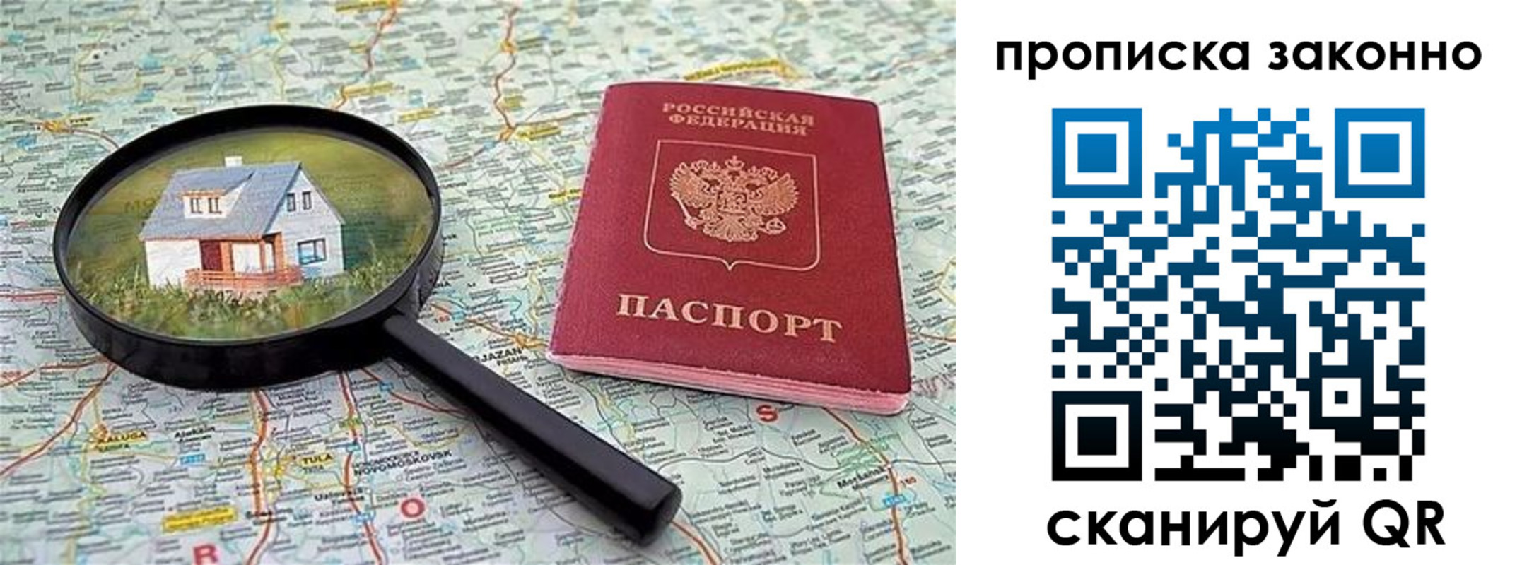 прописка 2025 в Туринске