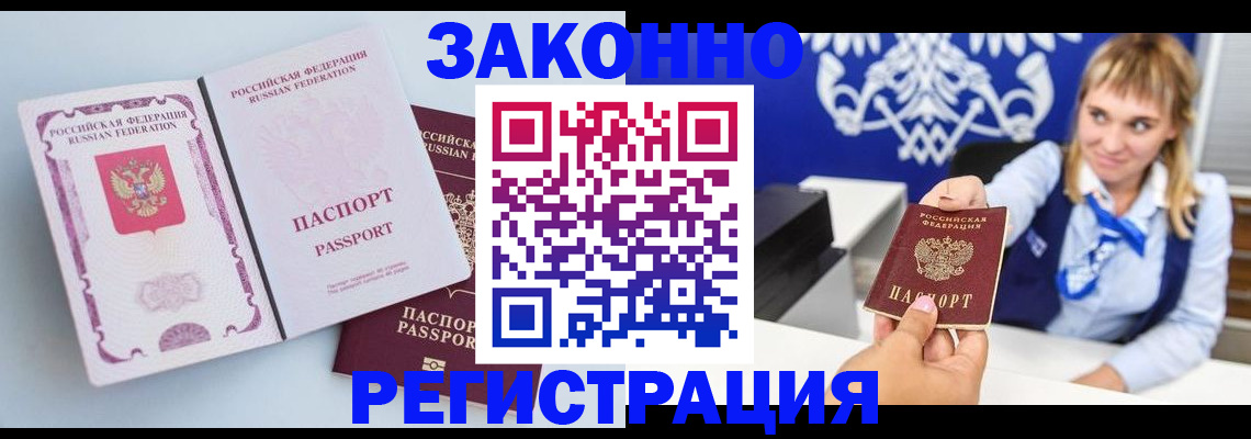 временная регистрация для всех в Туринске