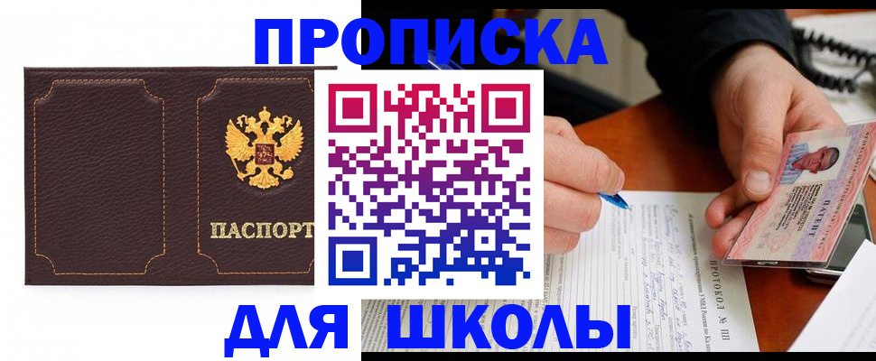 прописка для кредита в Туринске