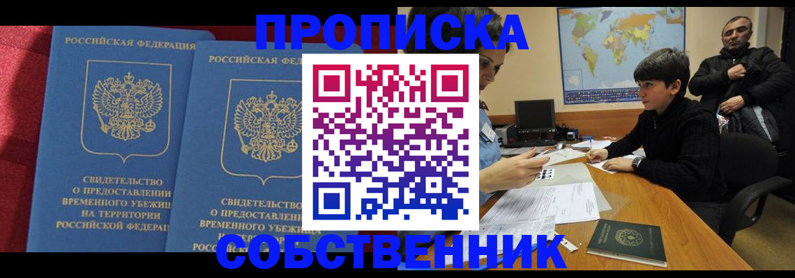 временная регистрация госуслуги в Туринске