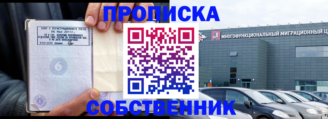 временная регистрация 2025 в Туринске
