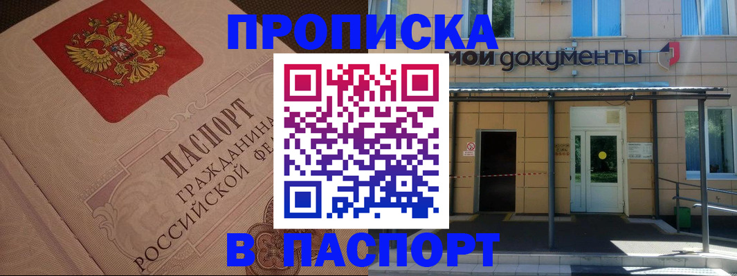 прописка регистрация в Туринске